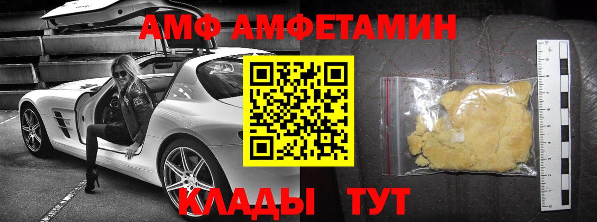Amphetamine VHQ Тюмень