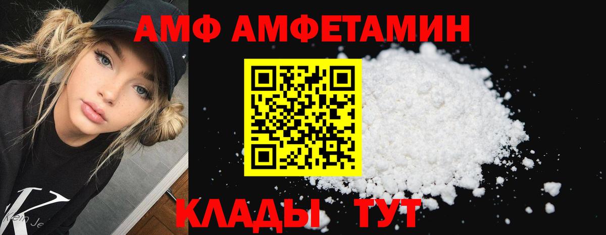 АМФЕТАМИН 97%  Вход с VPN  Amphetamine  Тюмень 