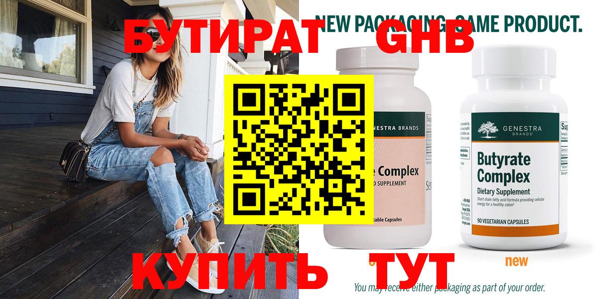 Бутират оксана  Вход с VPN  Тюмень 