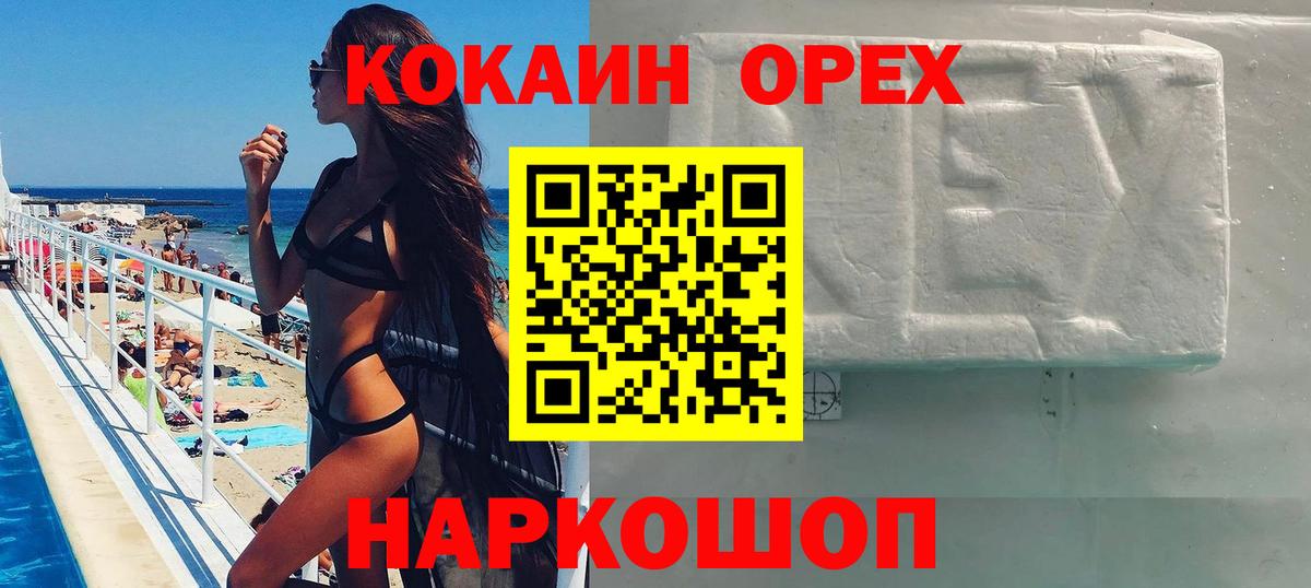 Тюмень  Кокаин 99%  Кокаин FishScale  как найти наркотики  Вход с VPN 