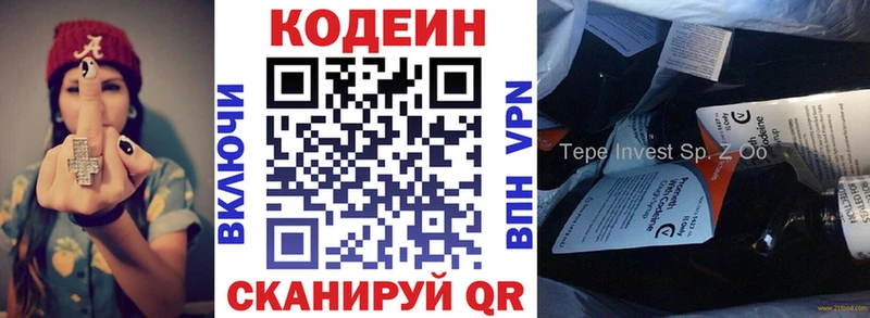 Кодеиновый сироп Lean напиток Lean (лин)  Тюмень 
