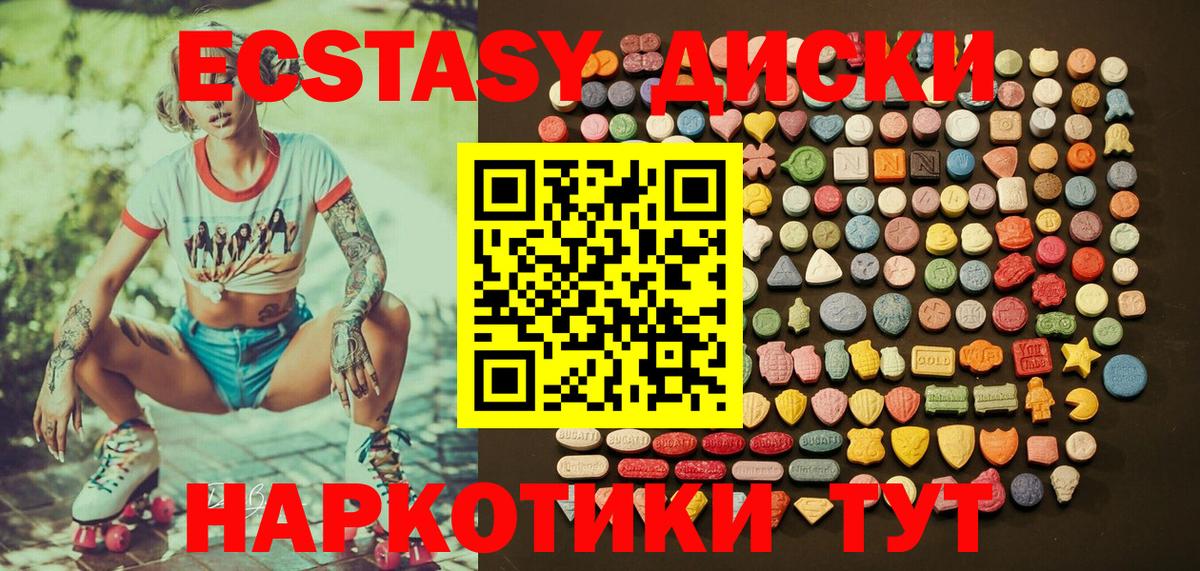 Тюмень  ЭКСТАЗИ диски  Вход с VPN 