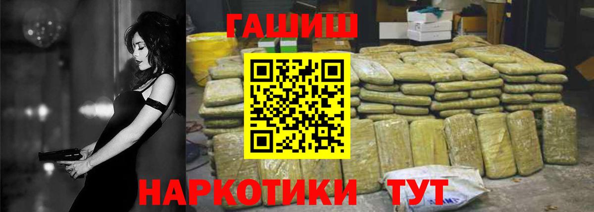 ГАШ VHQ Тюмень