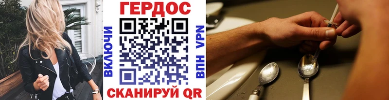 Героин Heroin  Тюмень 