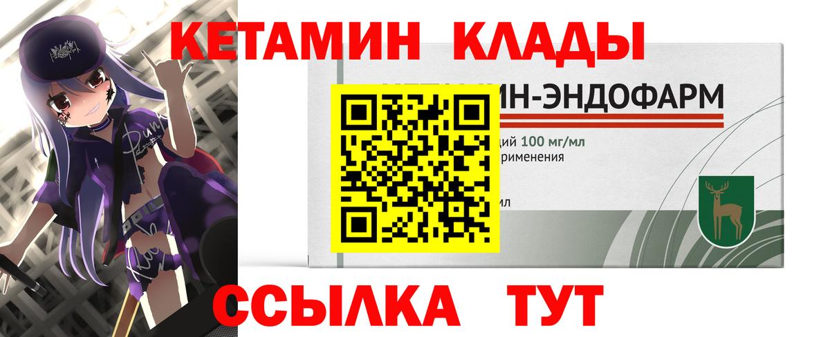 КЕТАМИН ketamine  это наркотические препараты  Тюмень  Вход с VPN 