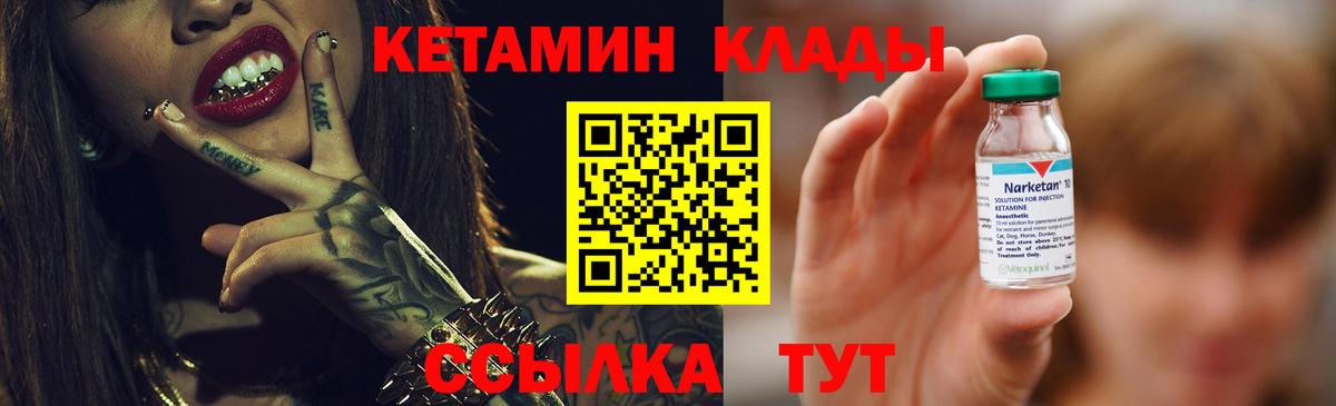 Кетамин VHQ Тюмень