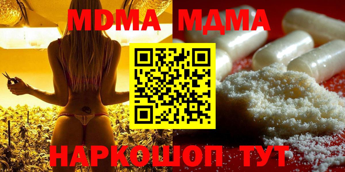 МДМА crystal  Вход с VPN  МДМА  МДМА crystal  Тюмень 
