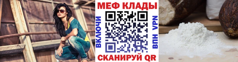 купить закладку Тюмень МЕФ мяу мяу
