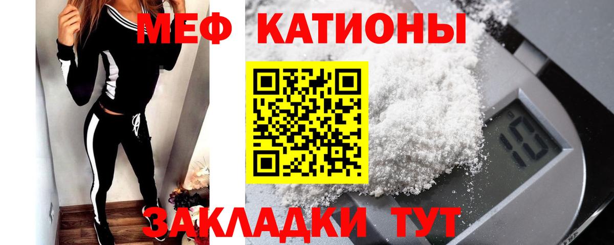 МЕФ  Мефедрон мяу мяу  Вход с VPN  Тюмень 