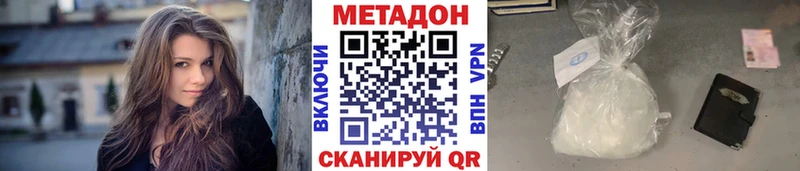 закладки Тюмень Метадон белоснежный