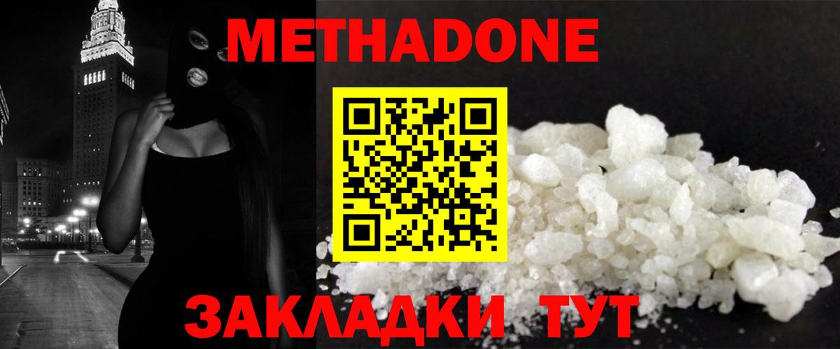  зеркало  Вход с VPN  Метадон methadone  Тюмень  МЕТАДОН белоснежный 