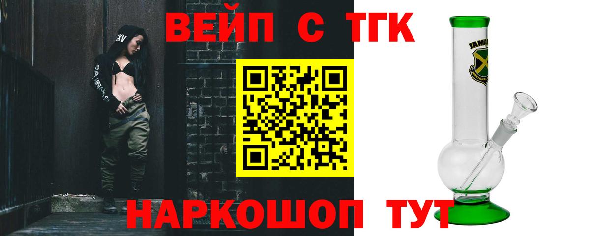 Дистиллят ТГК жижа Тюмень